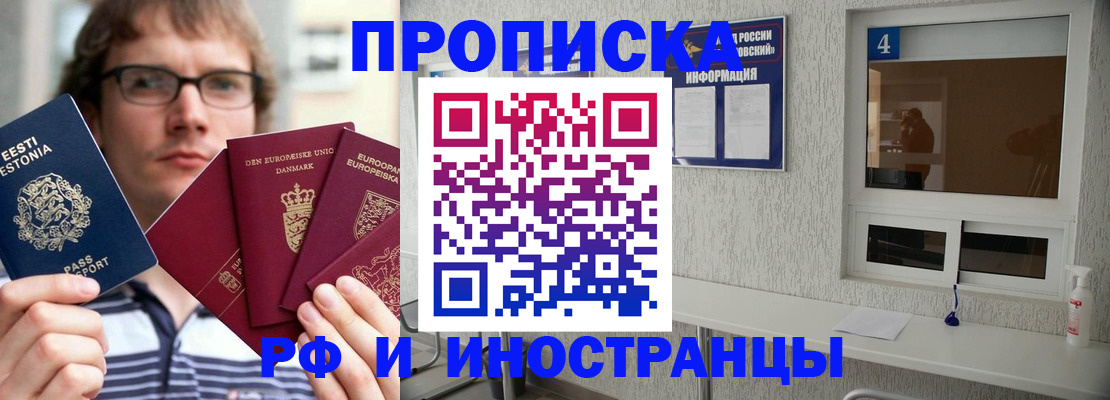 временная регистрация госуслуги в Воронежской области