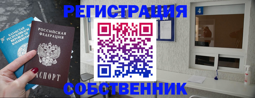 прописка поиск в Воронежской области