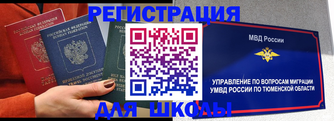 временная регистрация законно в Воронежской области