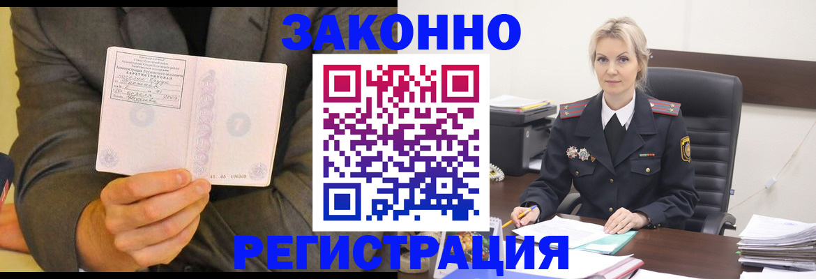временная регистрация в Воронежской области