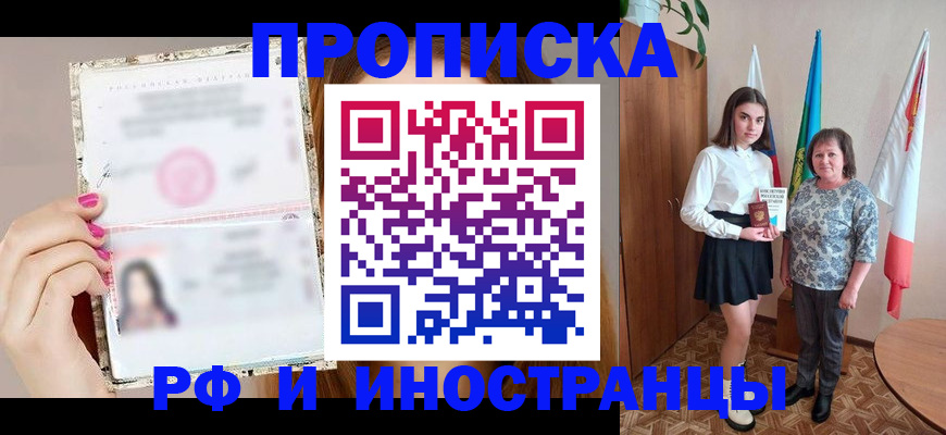 временная регистрация для школы в Воронежской области