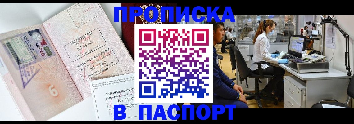 временная регистрация для школы в Воронежской области